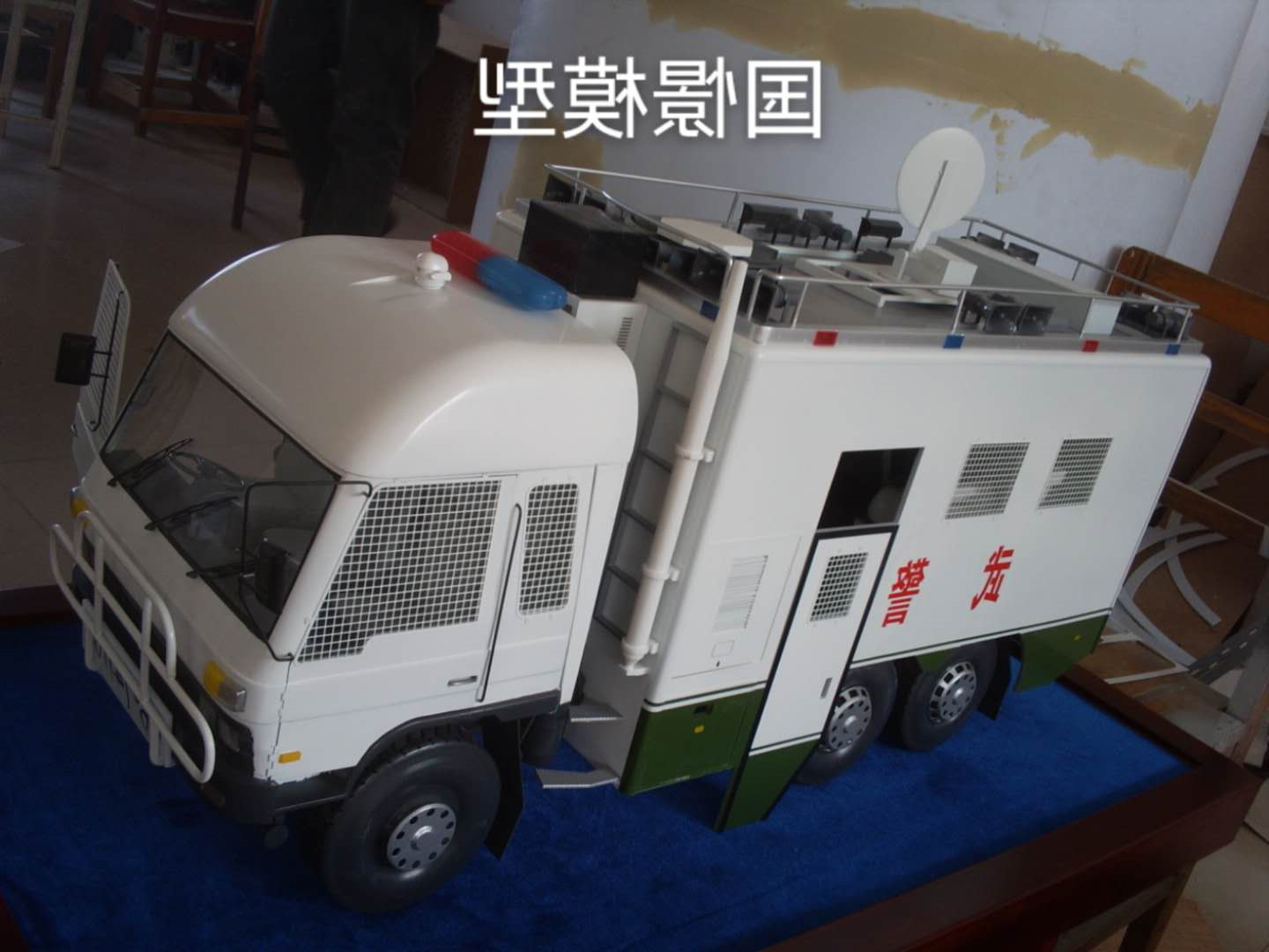 车辆模型