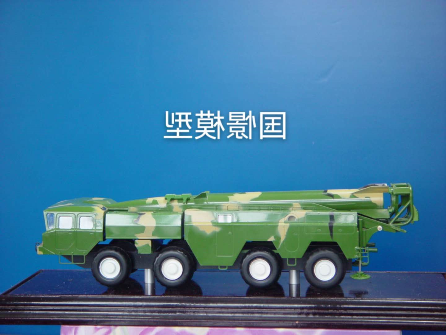 车辆模型