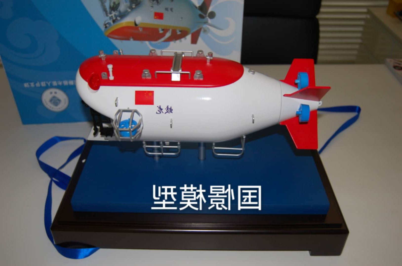 船舶模型