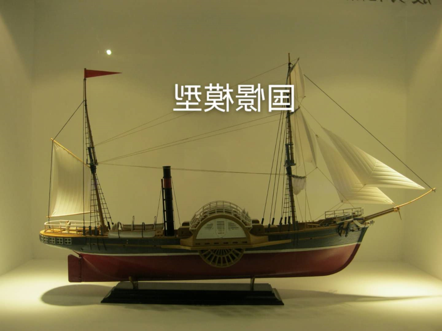 船舶模型