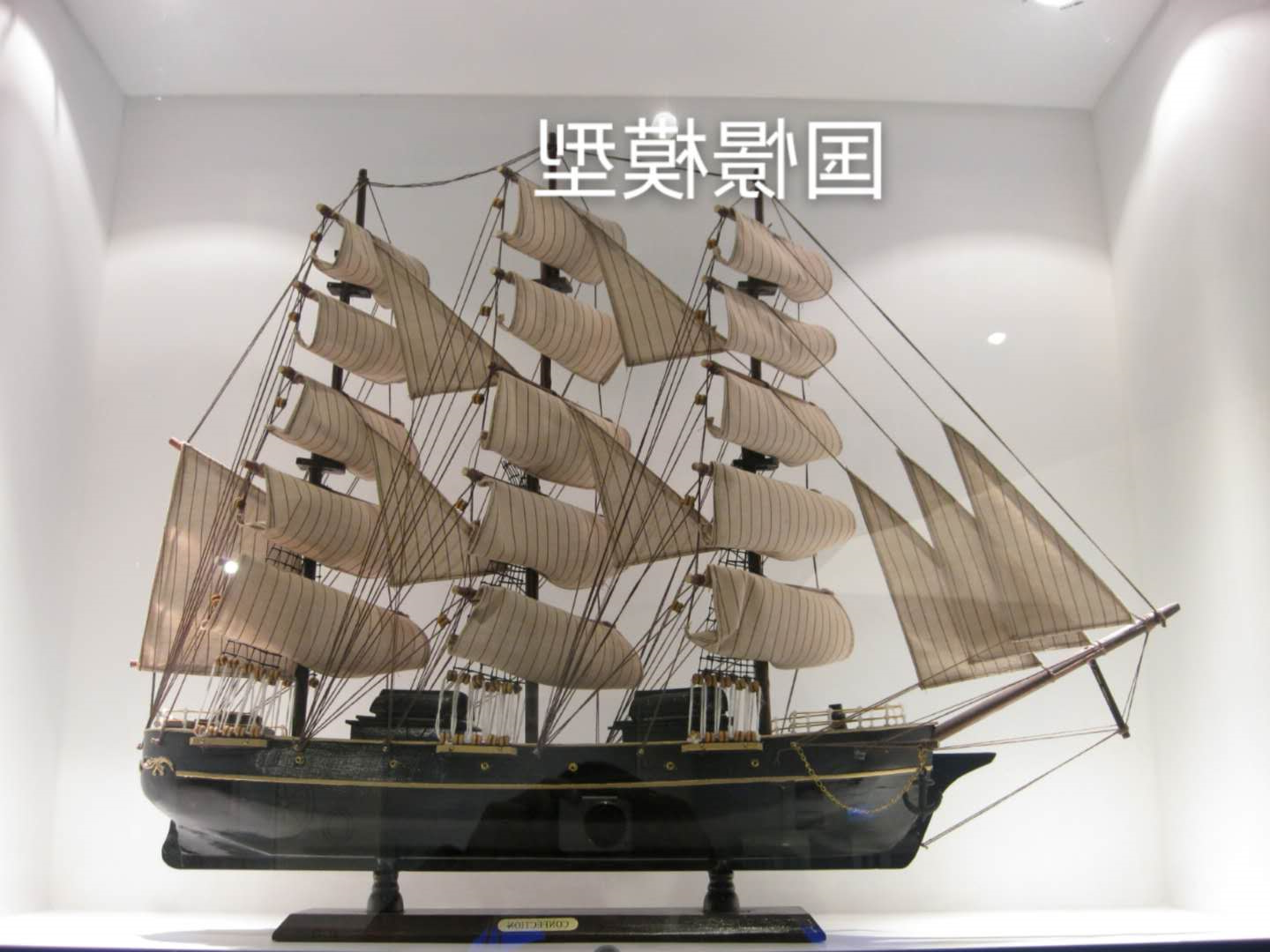 船舶模型
