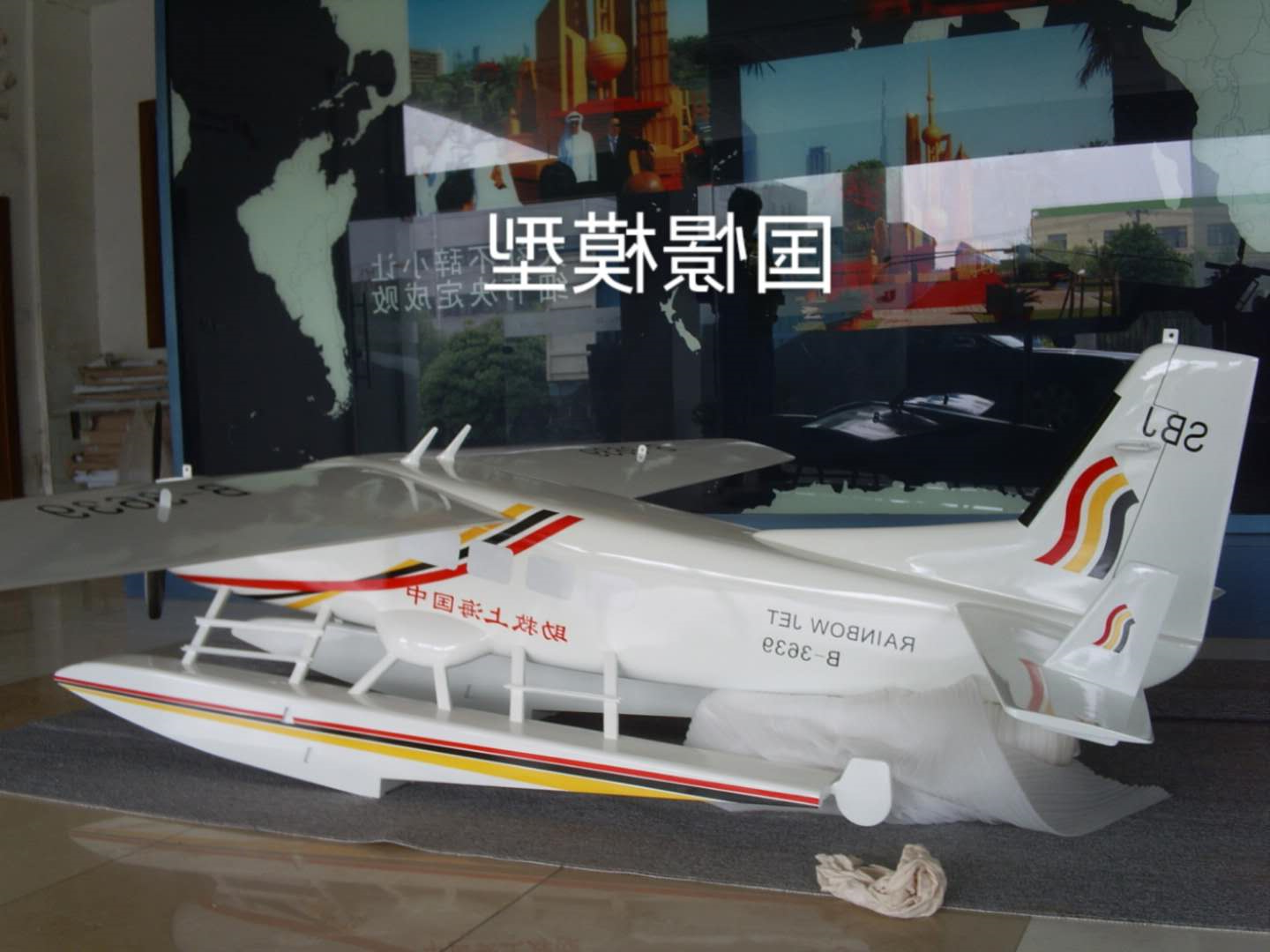 飞机模型