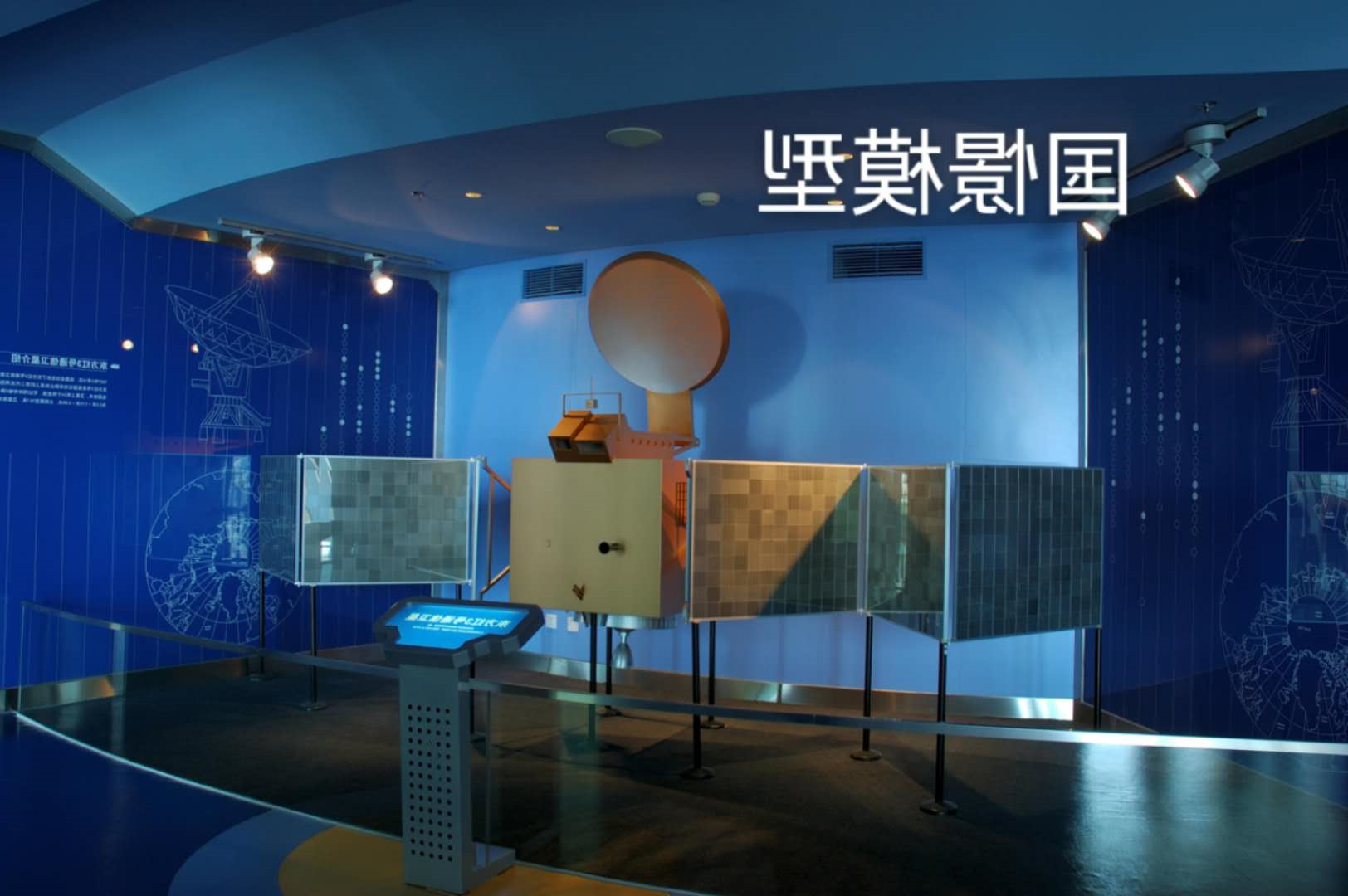 航天模型