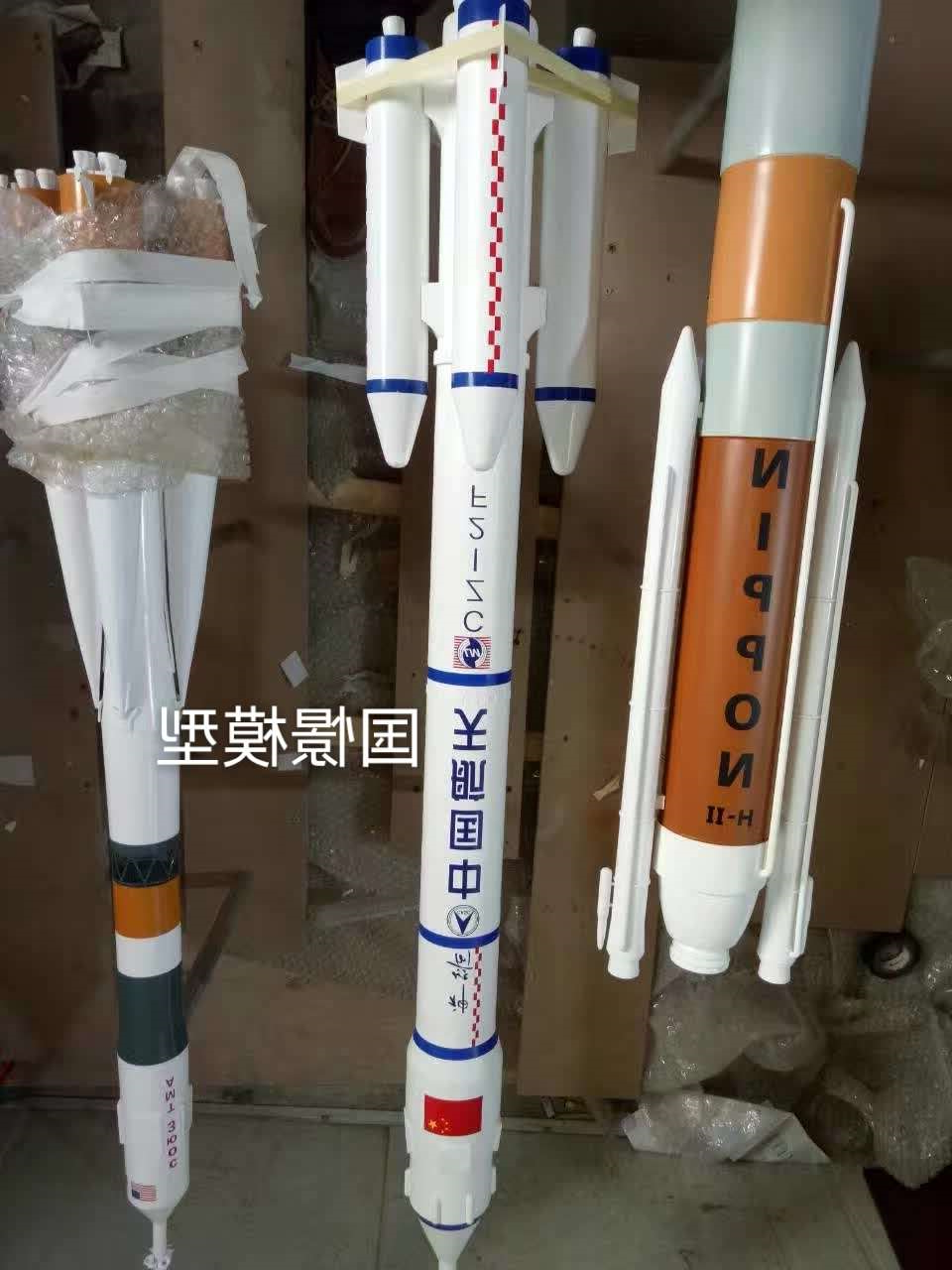航天模型