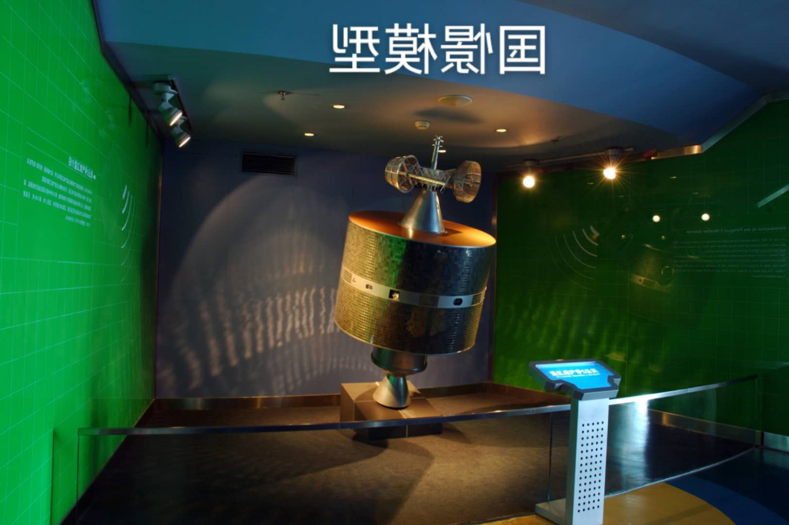 航天模型
