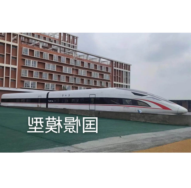 高铁模型