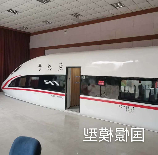高铁模型